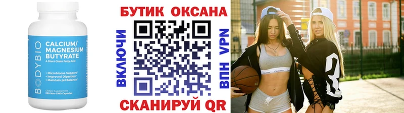 Бутират Butirat  купить наркотики цена  Нижний Ломов 