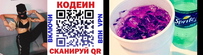 Codein Purple Drank  хочу наркоту  Нижний Ломов 