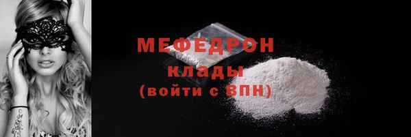 мяу мяу кристалл Аркадак