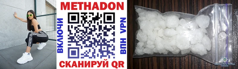Метадон кристалл  Нижний Ломов 